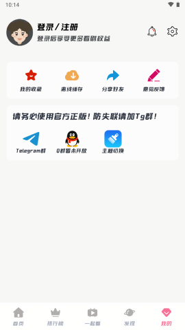 聚星影院最新版本下载安装
