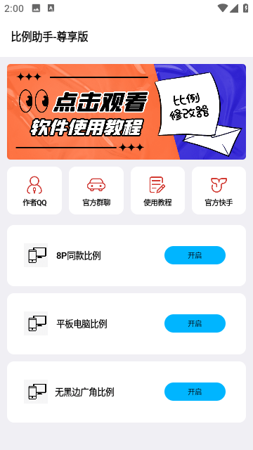 hzd6cc和平精英比例助手免root下载