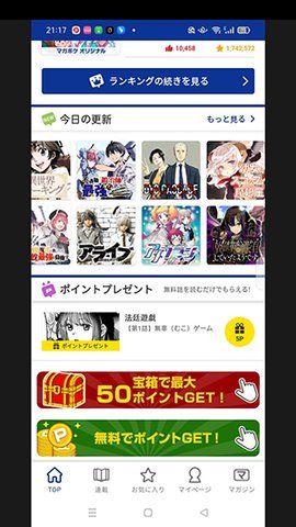 Magapoke漫画app下载