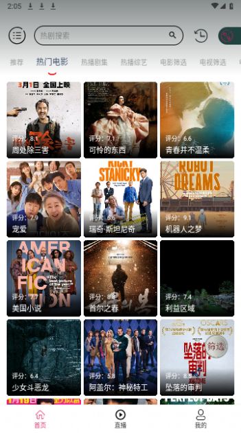 秋叶影视剧app下载安装