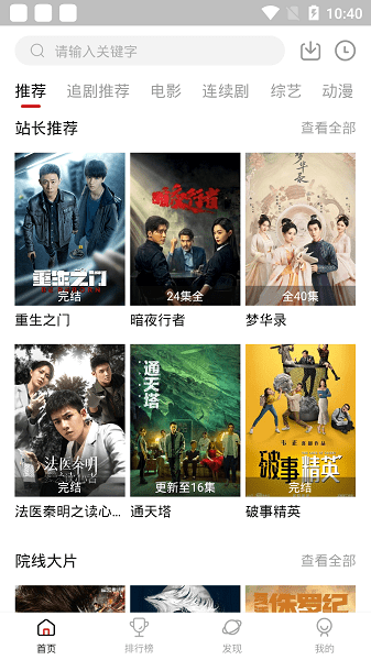 浣熊追剧app下载安装