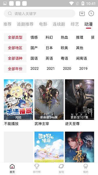浣熊追剧app下载安装