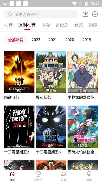 浣熊追剧app下载安装