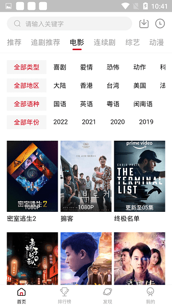 浣熊追剧app下载安装