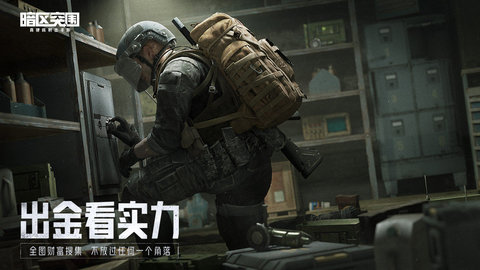 暗区突围免费帧数器下载