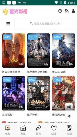 唐人街影视app官网下载安装