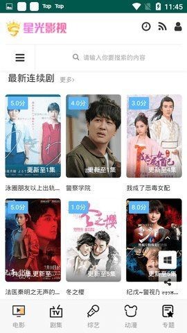 唐人街影视app官网下载安装