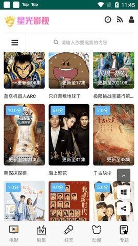 唐人街影视app官网下载安装