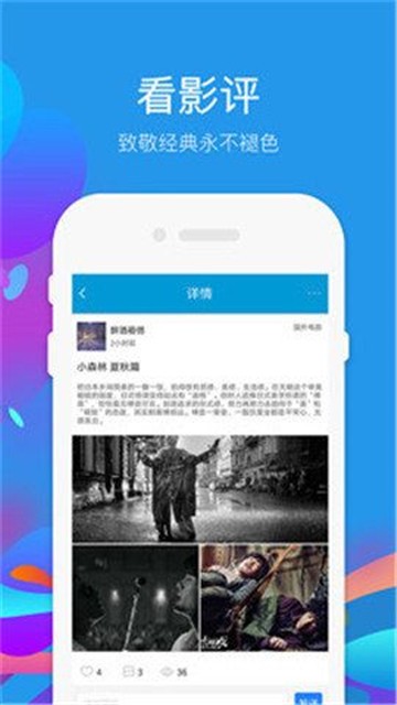 新新影院美剧app下载