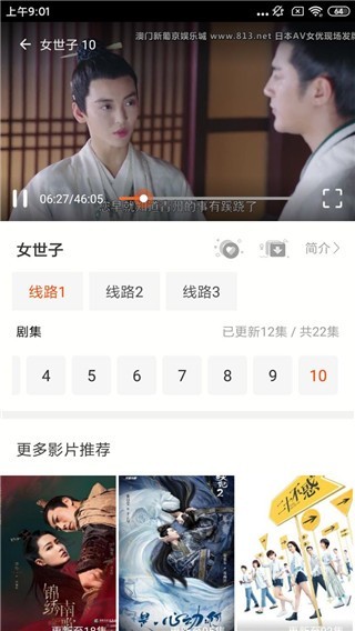 华人影视追剧app下载