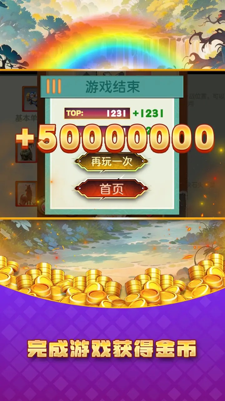 保护巨龙小游戏无限金币版下载