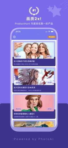 ai高清画质4k修复软件下载