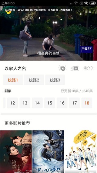 华人影视追剧app下载