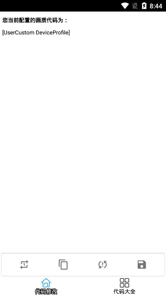 xcpd.top画质助手免root版下载
