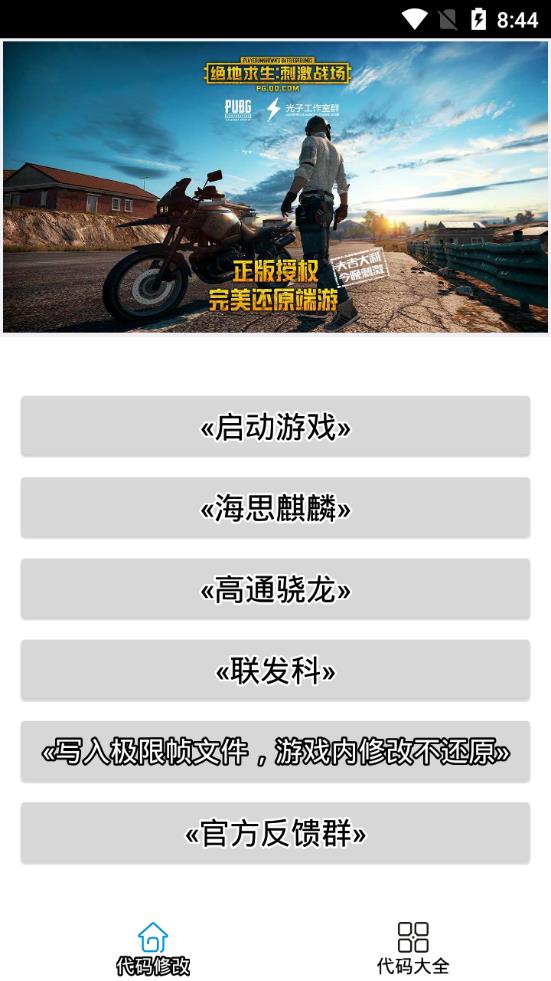 xcpd.top画质助手免root版下载