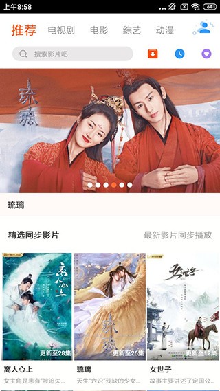 华人影视追剧app下载