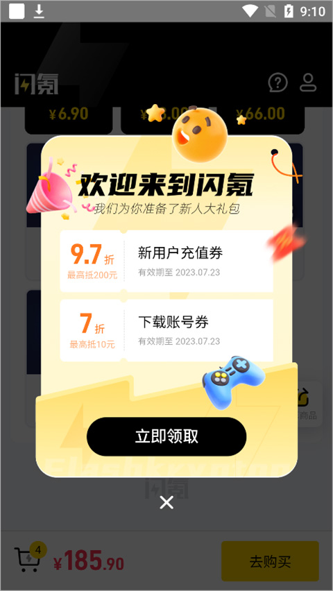 地铁逃生订阅充值入口下载