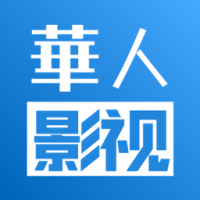 华人影视追剧app官网安装版v1.25