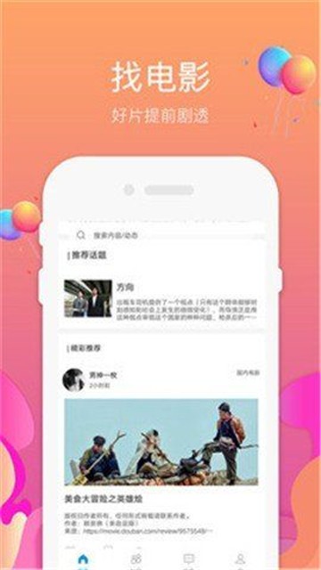 新新影院美剧app下载