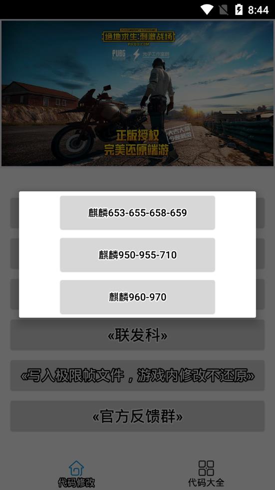 xcpd.top画质助手免root版下载