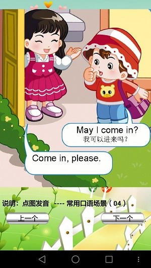 儿童学英语启蒙app下载