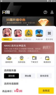 地铁逃生订阅充值入口下载