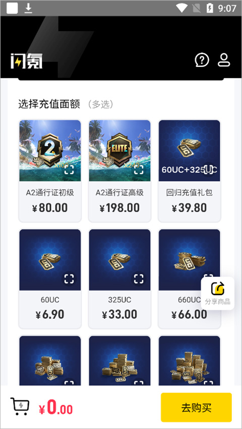 地铁逃生订阅充值入口下载