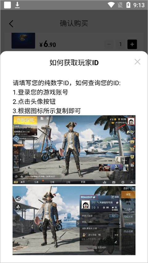 地铁逃生订阅充值入口下载