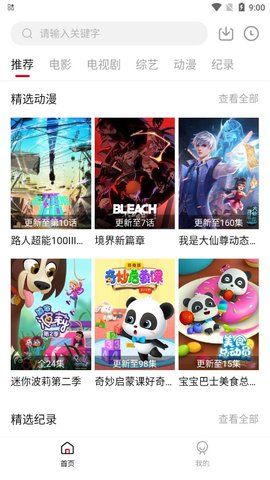 奔驰影视vip官网下载