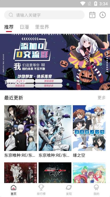 O站动漫去广告直装版下载