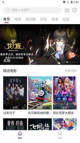 奔驰影视vip官网下载