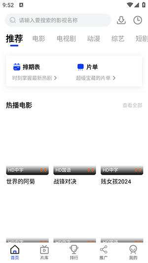 酷梦影视安卓版下载