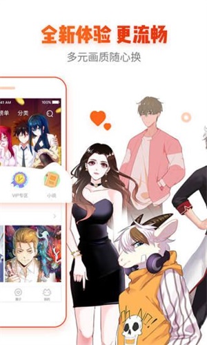 白菜漫画资料库下载安装
