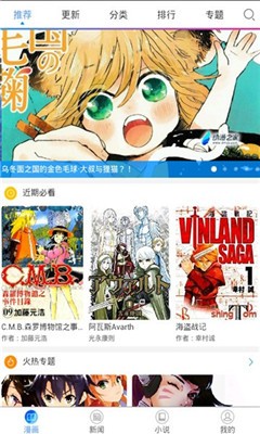 触漫漫画去广告下载
