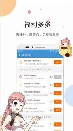紫漫漫画免费阅读app下载