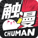 触漫漫画app去广告无限金币版v6.12.0
