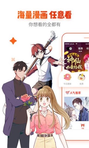白菜漫画资料库下载安装