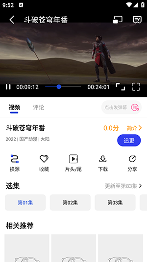 酷梦影视安卓版下载