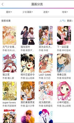 触漫漫画去广告下载