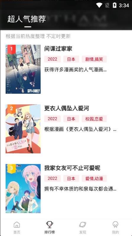 O站动漫去广告直装版下载