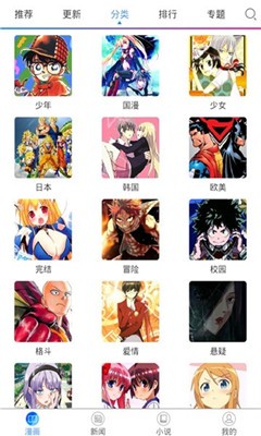 触漫漫画去广告下载
