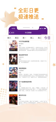 36漫画免费下载正版