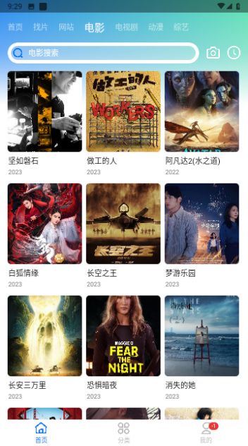 虾皮影视软件下载