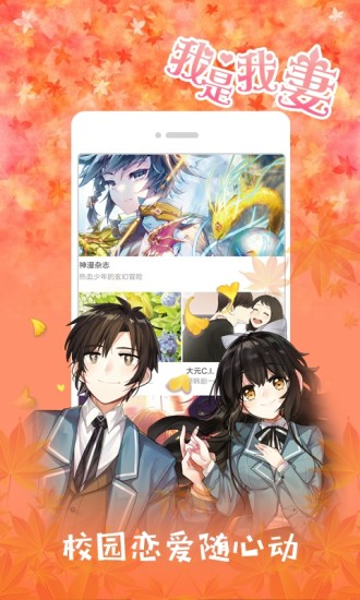 红树林漫画app下载