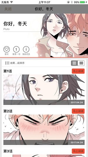 塔漫漫画app下载安装