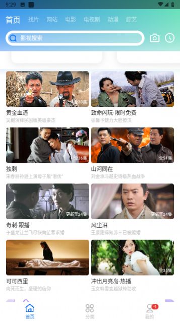 虾皮影视软件下载