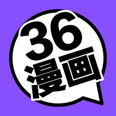 36漫画免费阅读下载免广告2024年v4.10.3
