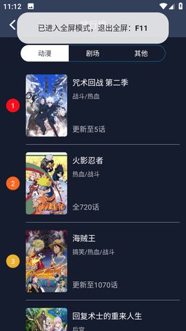 酒馆动漫官网下载安装