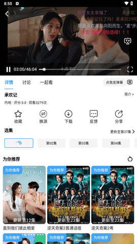 黑马追剧下载app