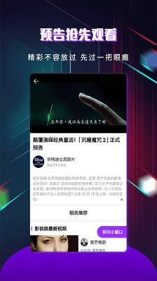 808影视大全高清版下载